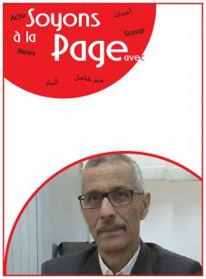 Soyons à la Page avec Kamal  EL MESBAHI - HEM Oujda - Mars 2016