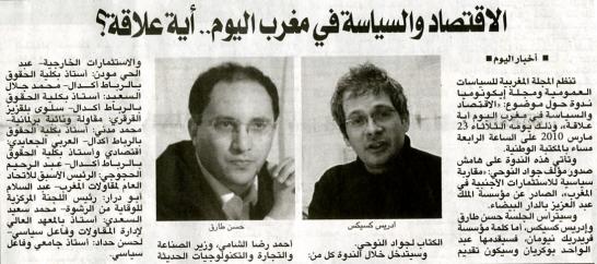 Akhbar Al Yawm - 23 Mars 2010